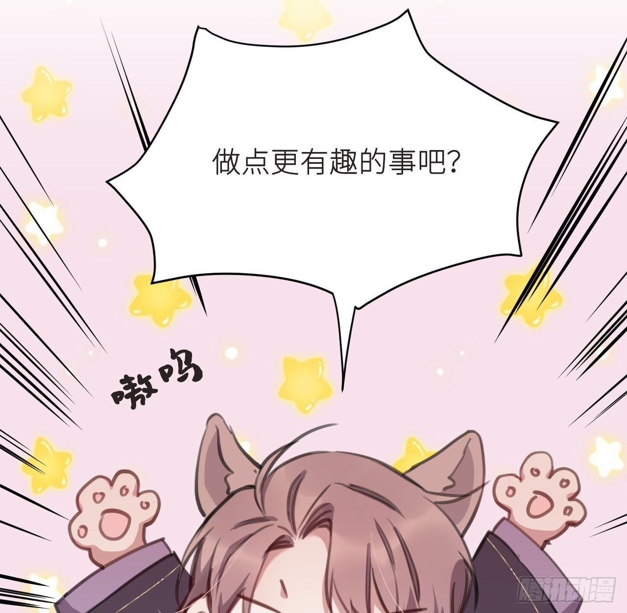 番外 做点有趣的事10