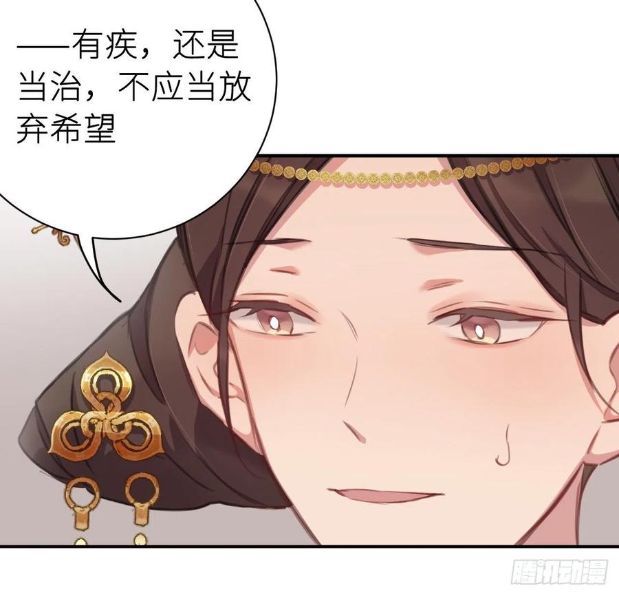 朕有疾，此生难愈25