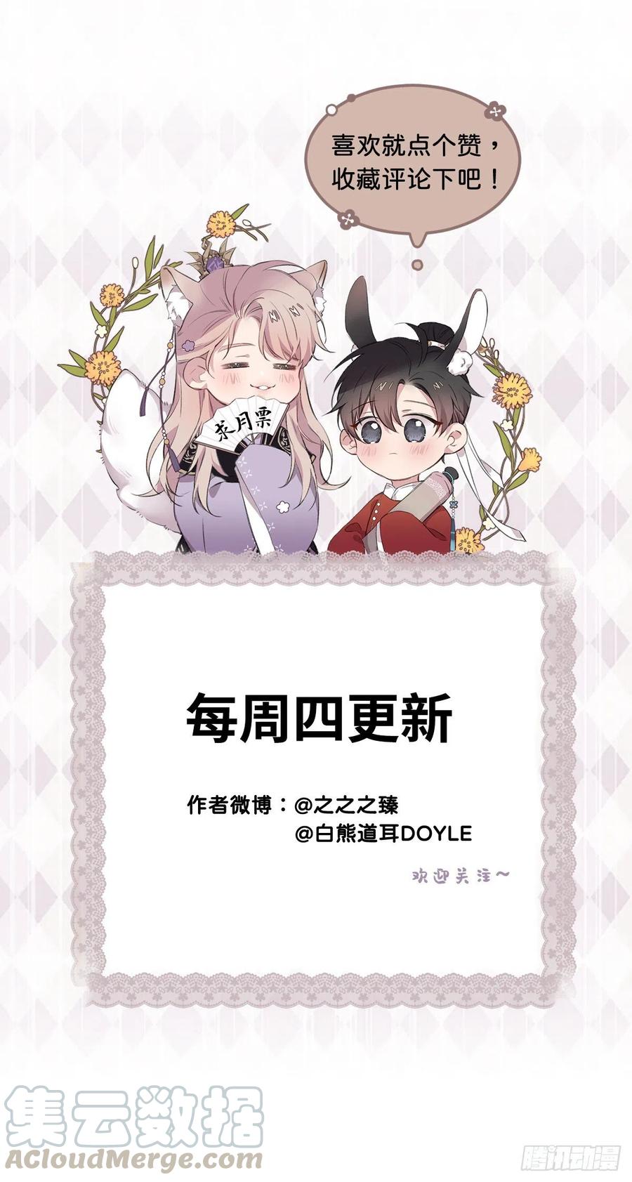臣，甘愿献身57