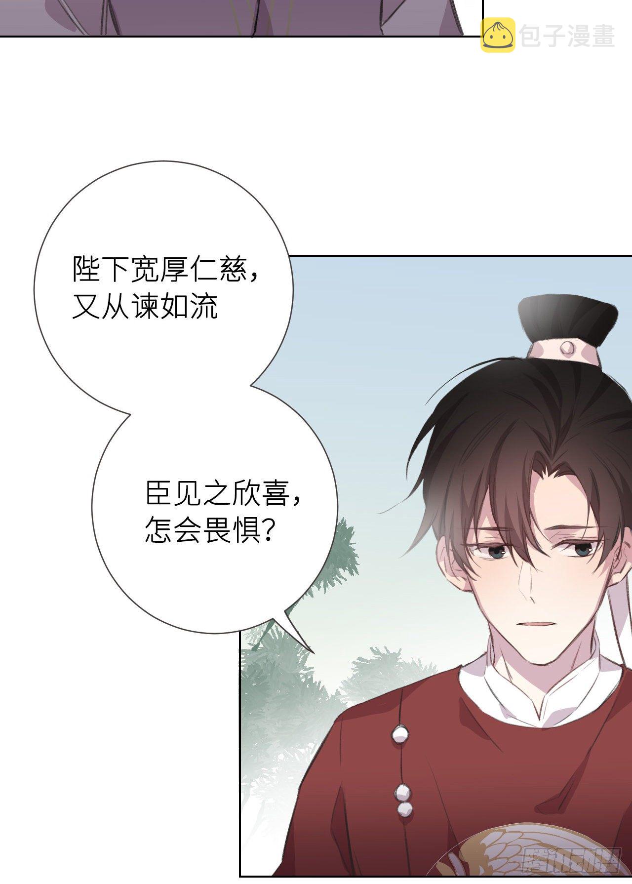 何日从君王14