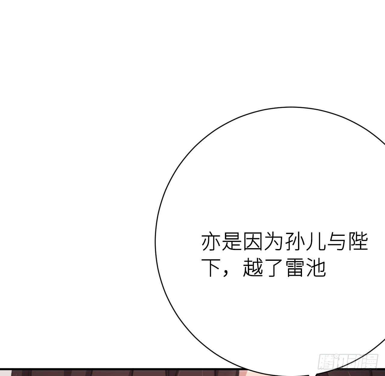 孙儿心悦陛下37