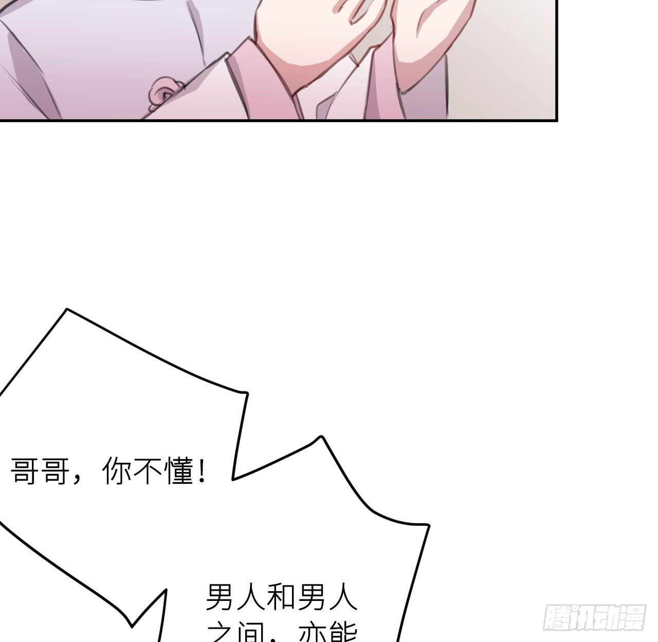 红鸾星动？30