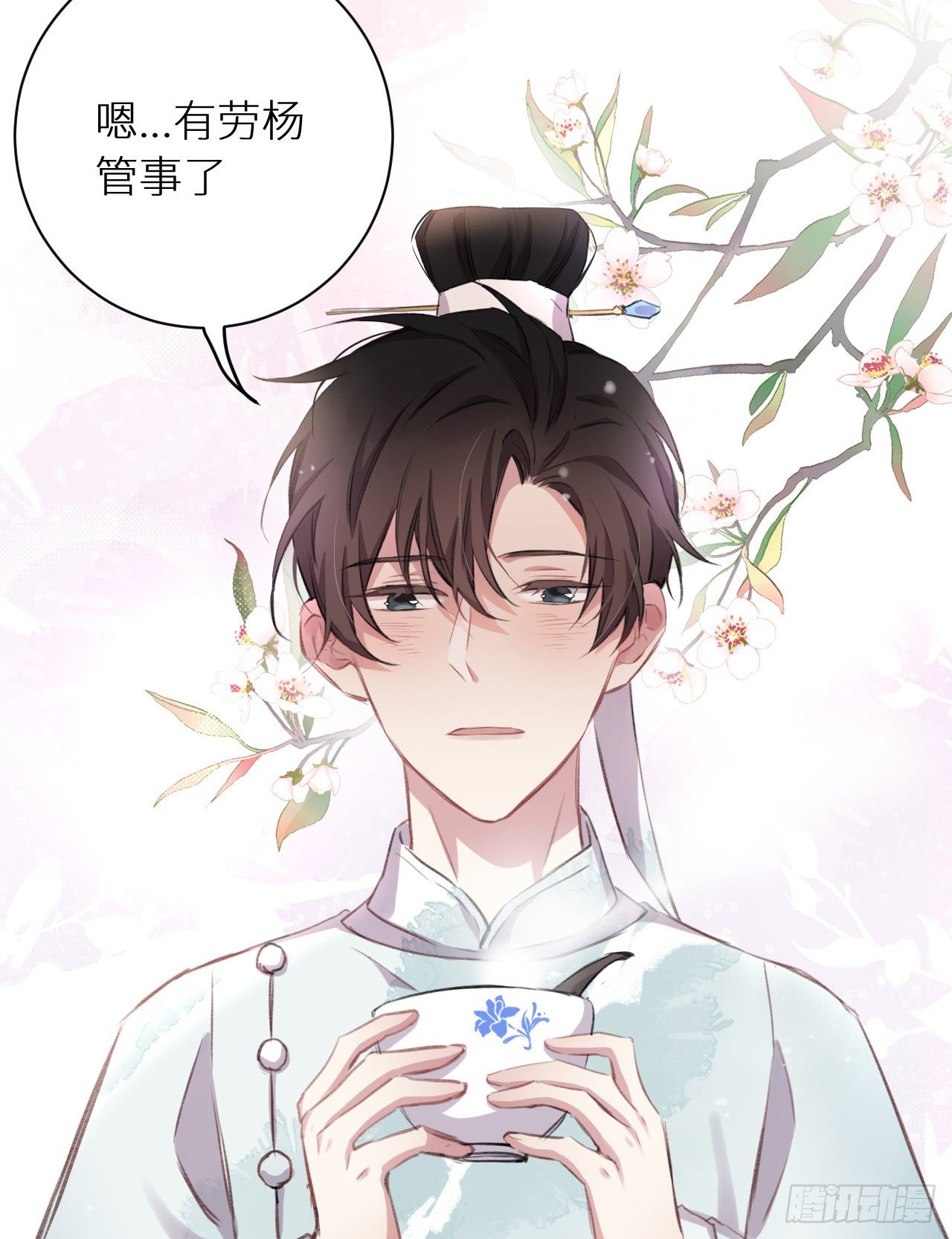 只是臣子？35