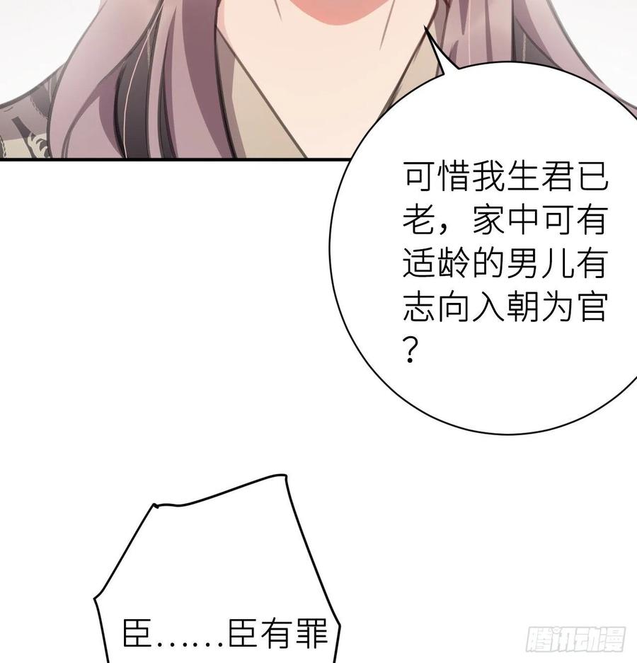 那就媚个主！25