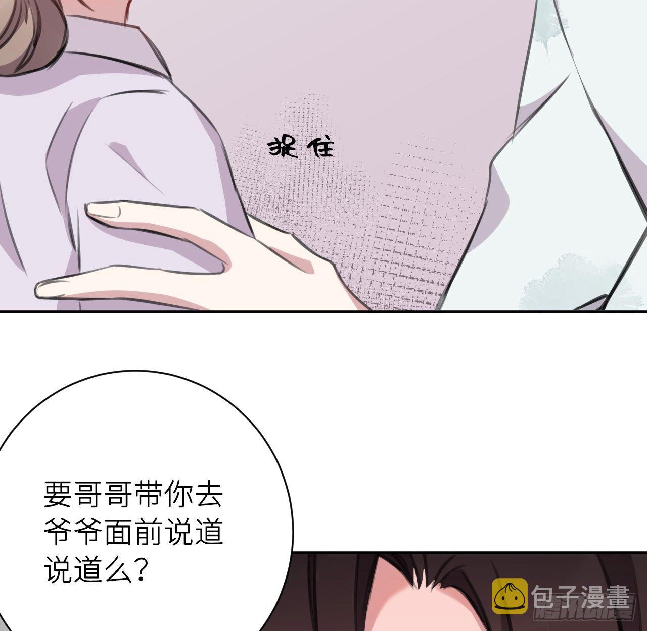 红鸾星动？42