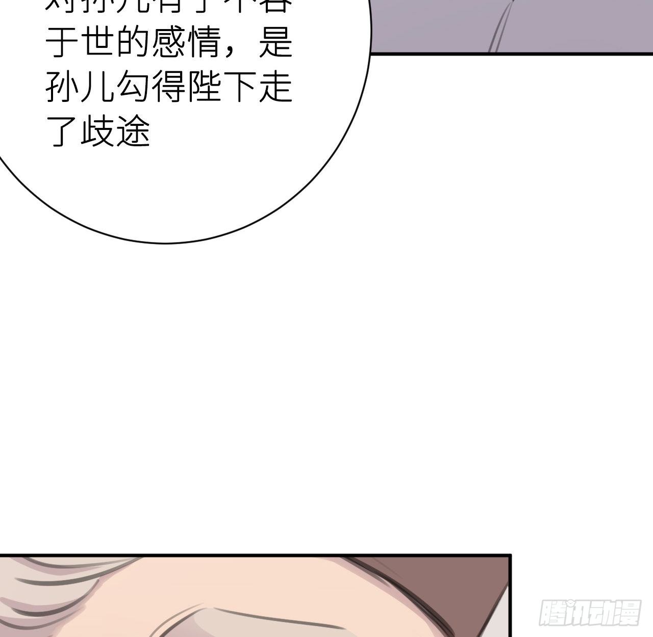 孙儿心悦陛下28