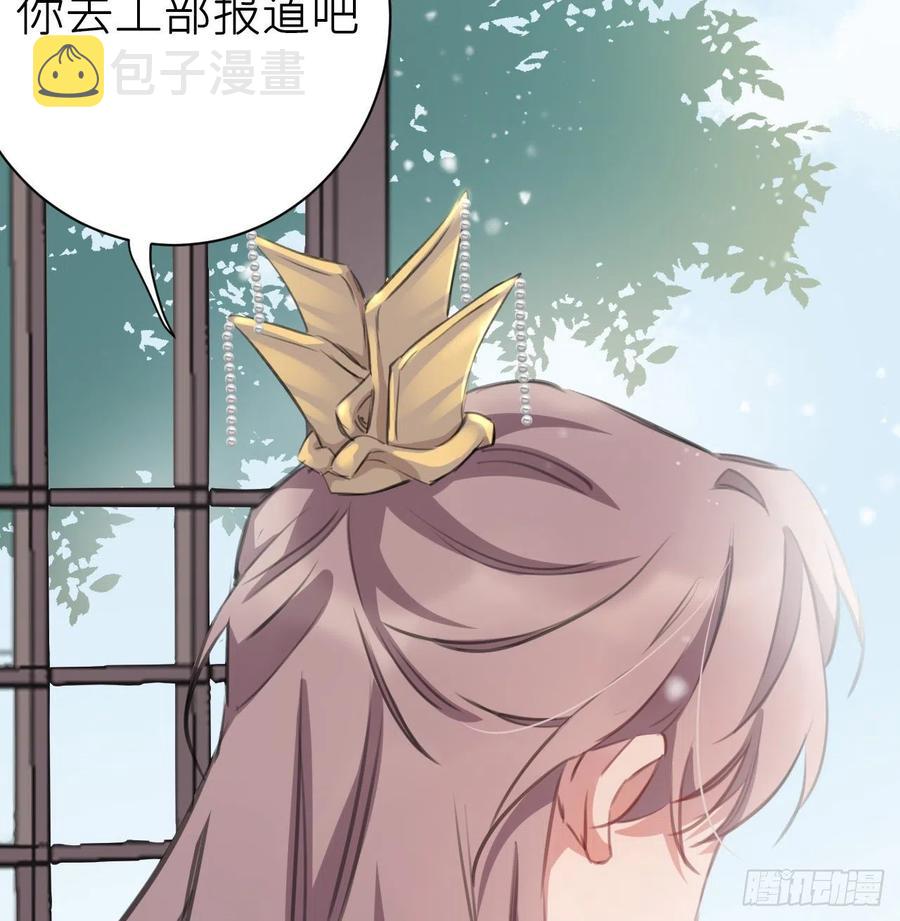 臣，甘愿献身52