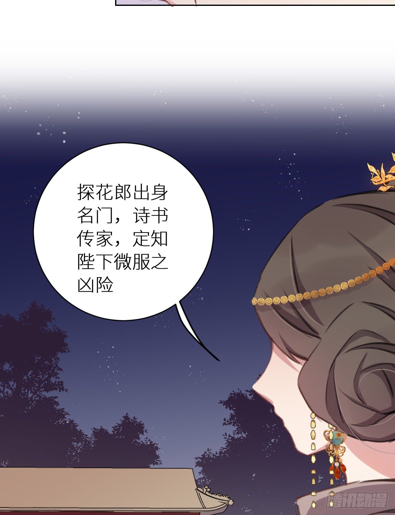 罚40
