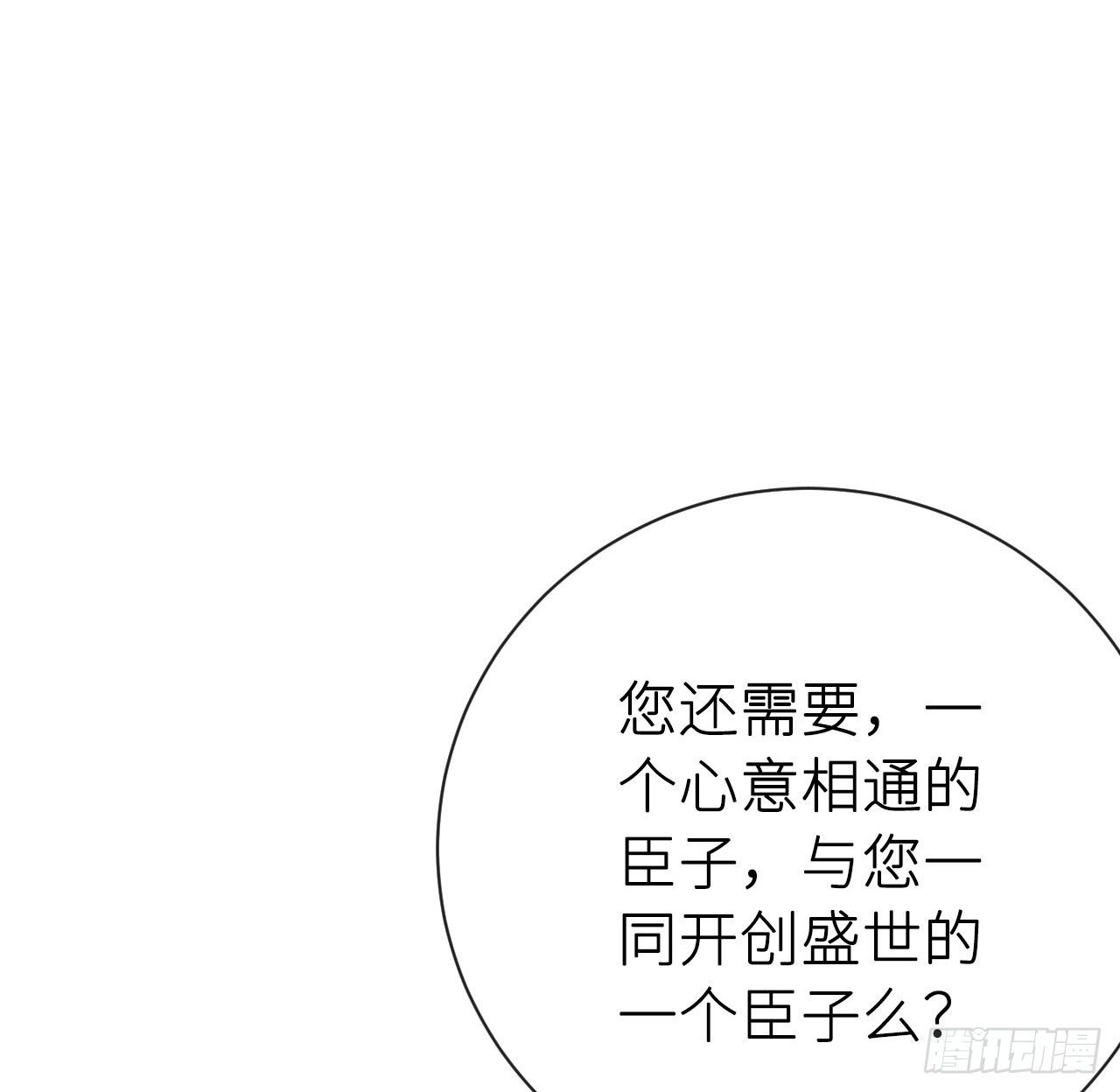 臣当负责28