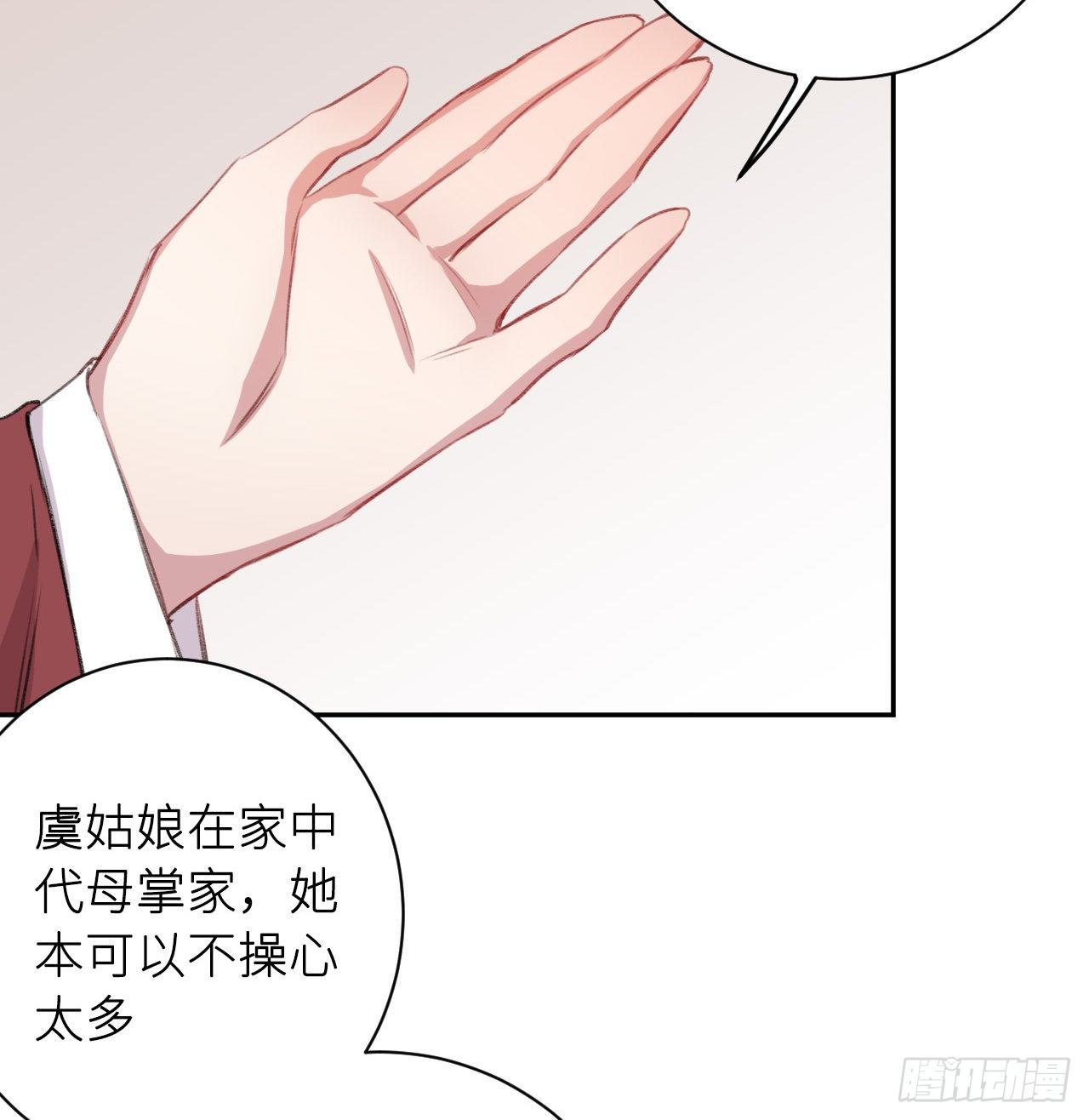 朕的兔子30