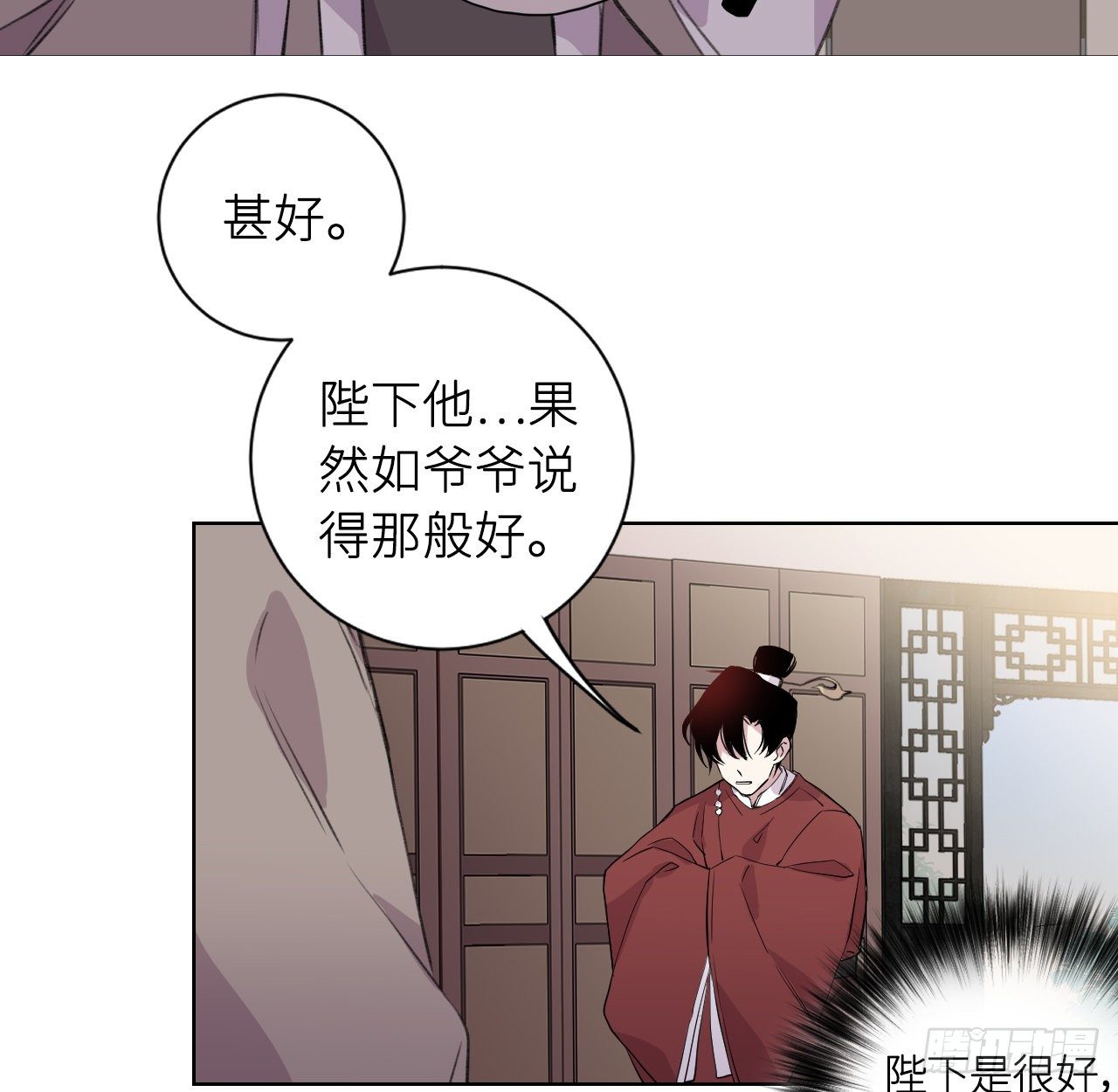 昨夜……发生了什么52