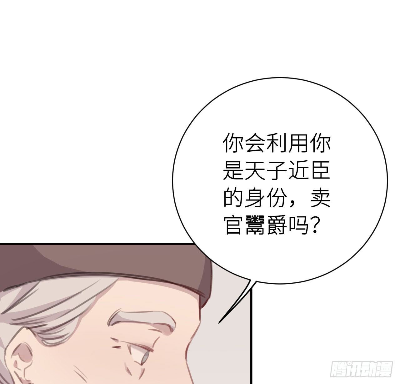 孙儿心悦陛下65