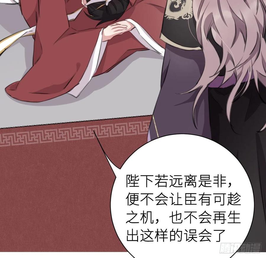 臣，甘愿献身25