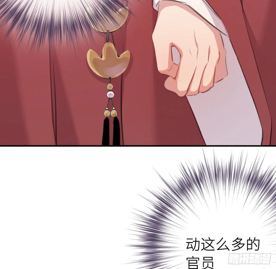 陛下晕倒了！26