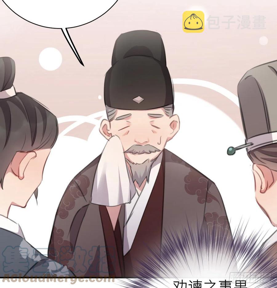 那就媚个主！42