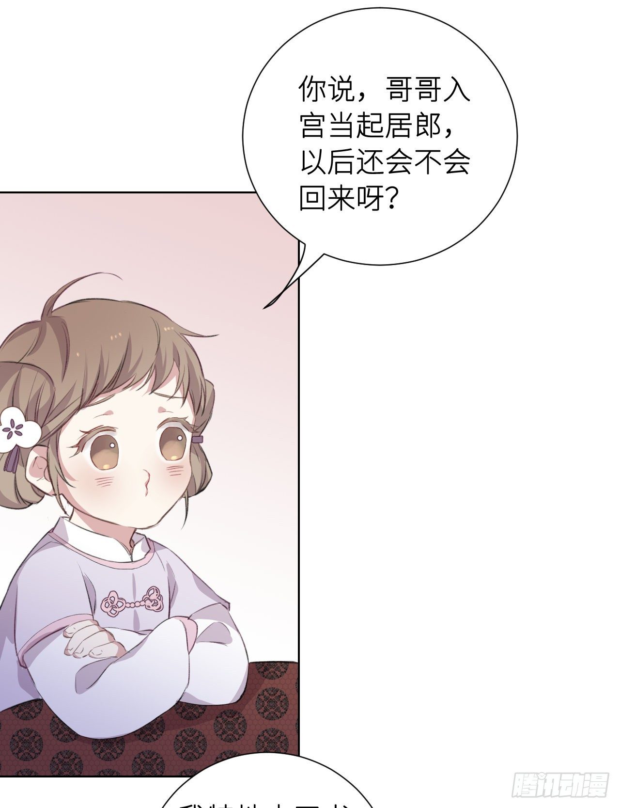 起居郎40