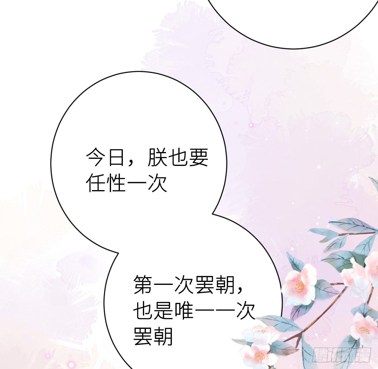 最终话：从此君王不早朝45