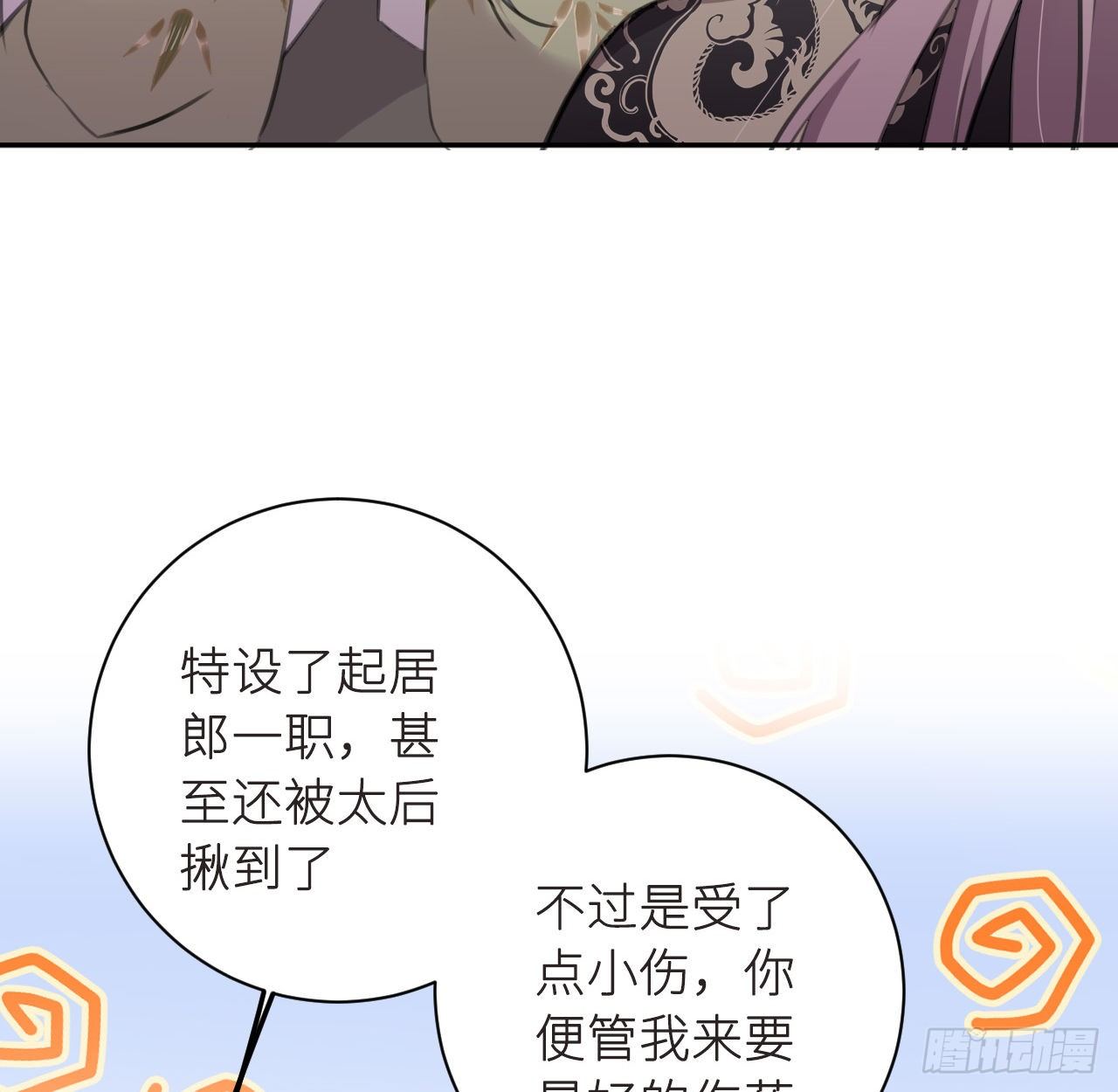 无需守株14