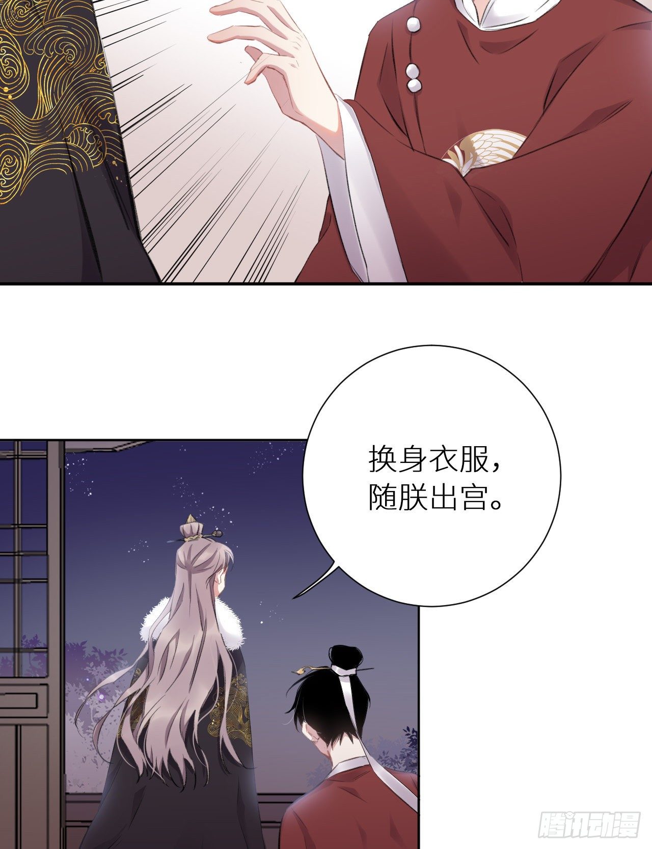 只是臣子？22