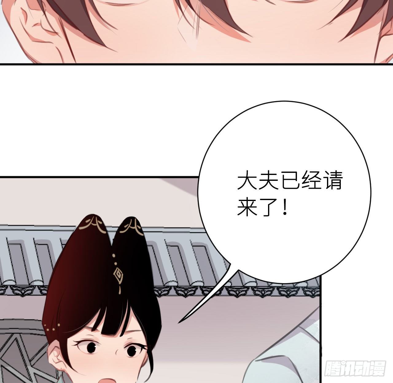 孙儿心悦陛下4