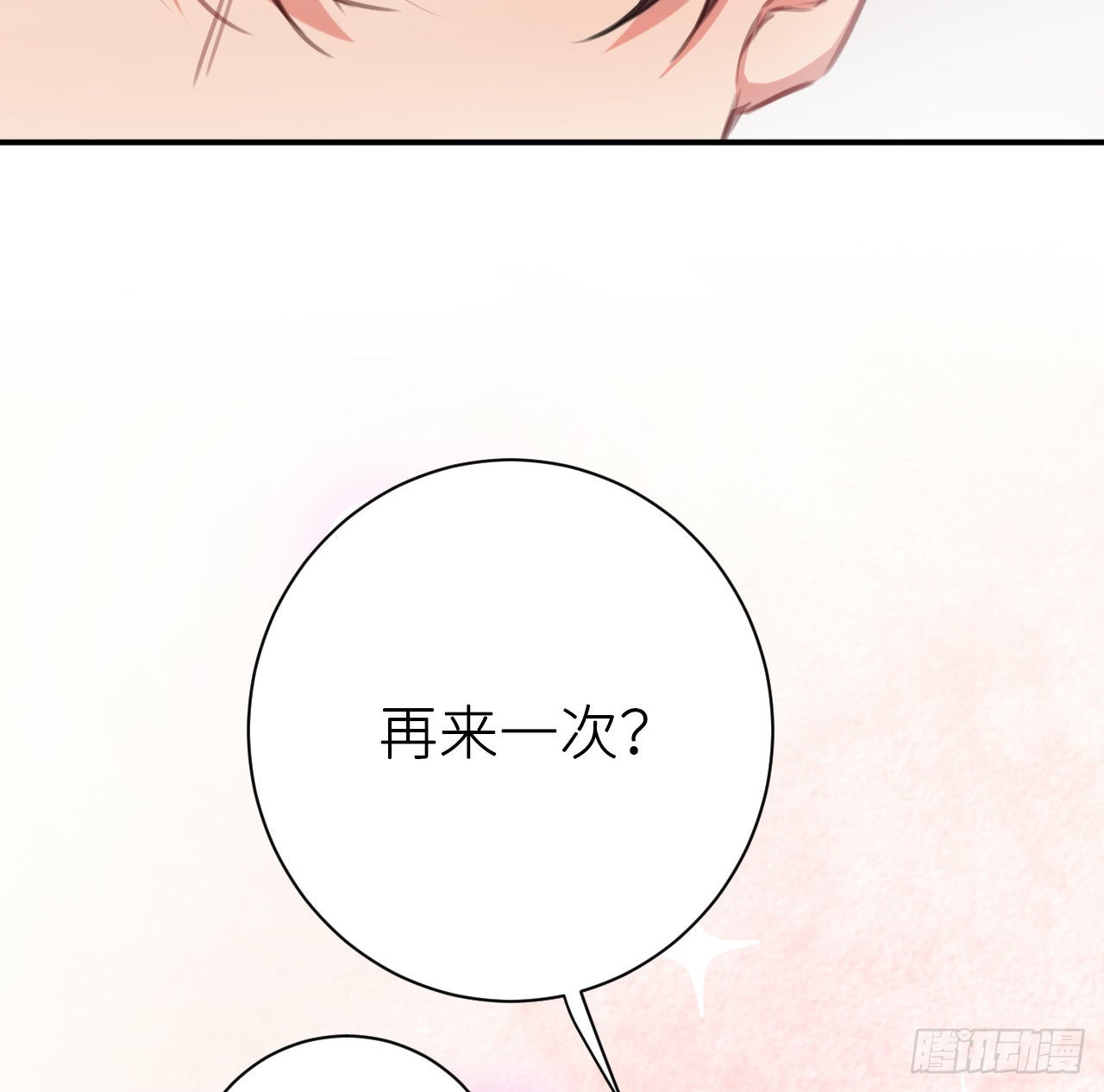 最终话：从此君王不早朝24