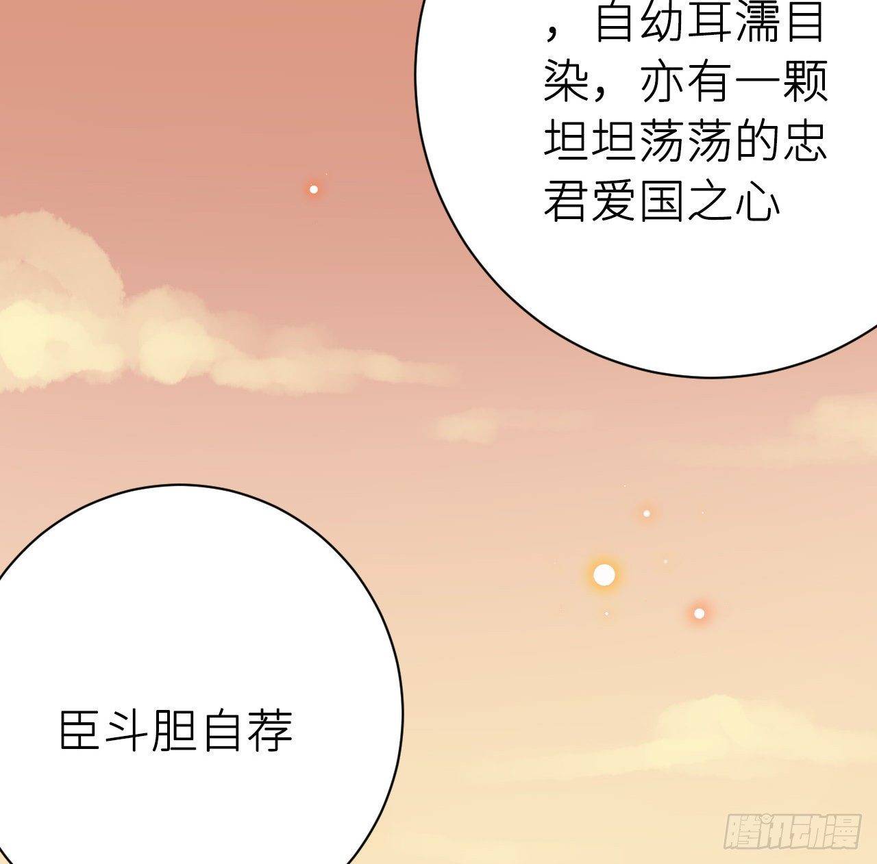 臣当负责40