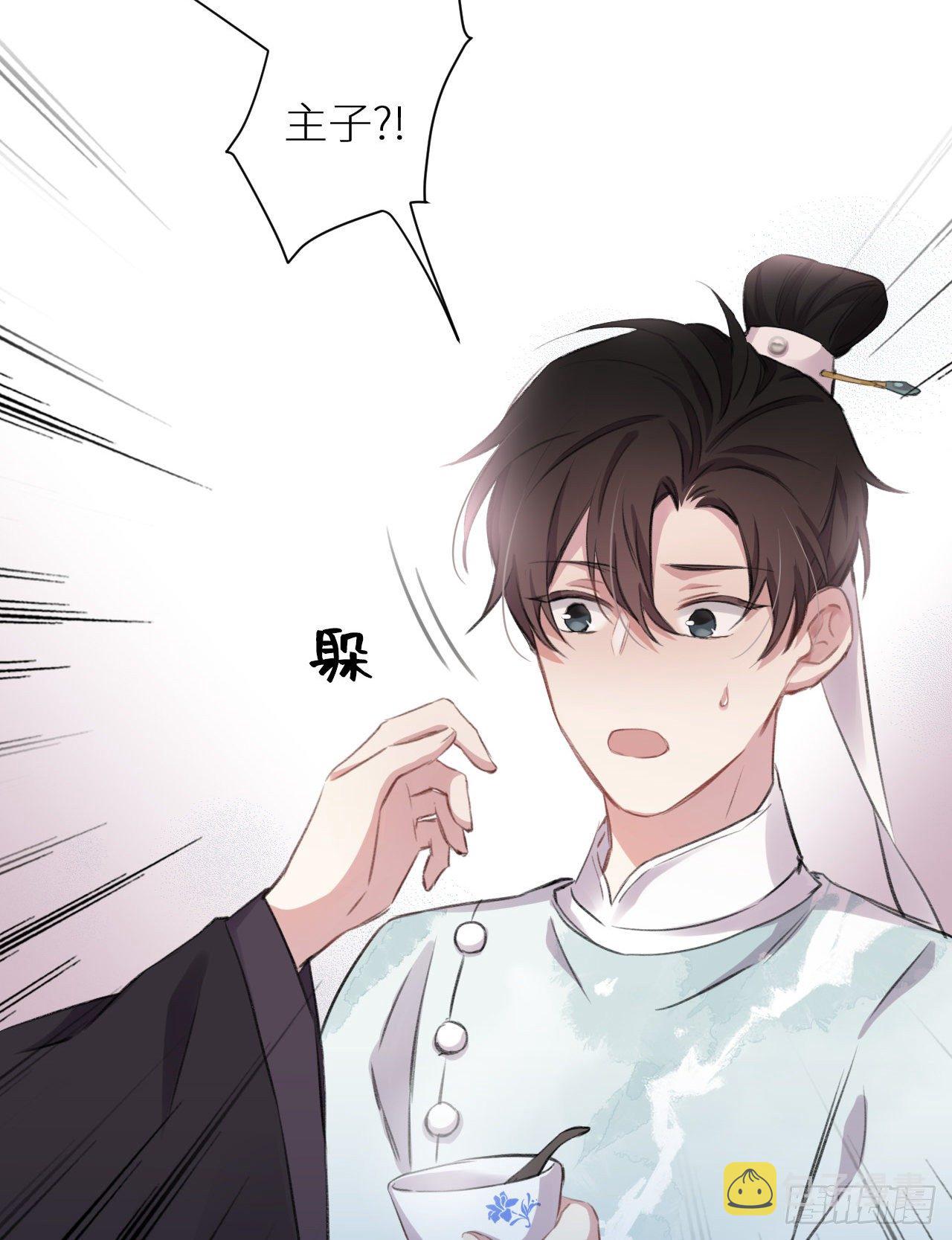 只是臣子？45