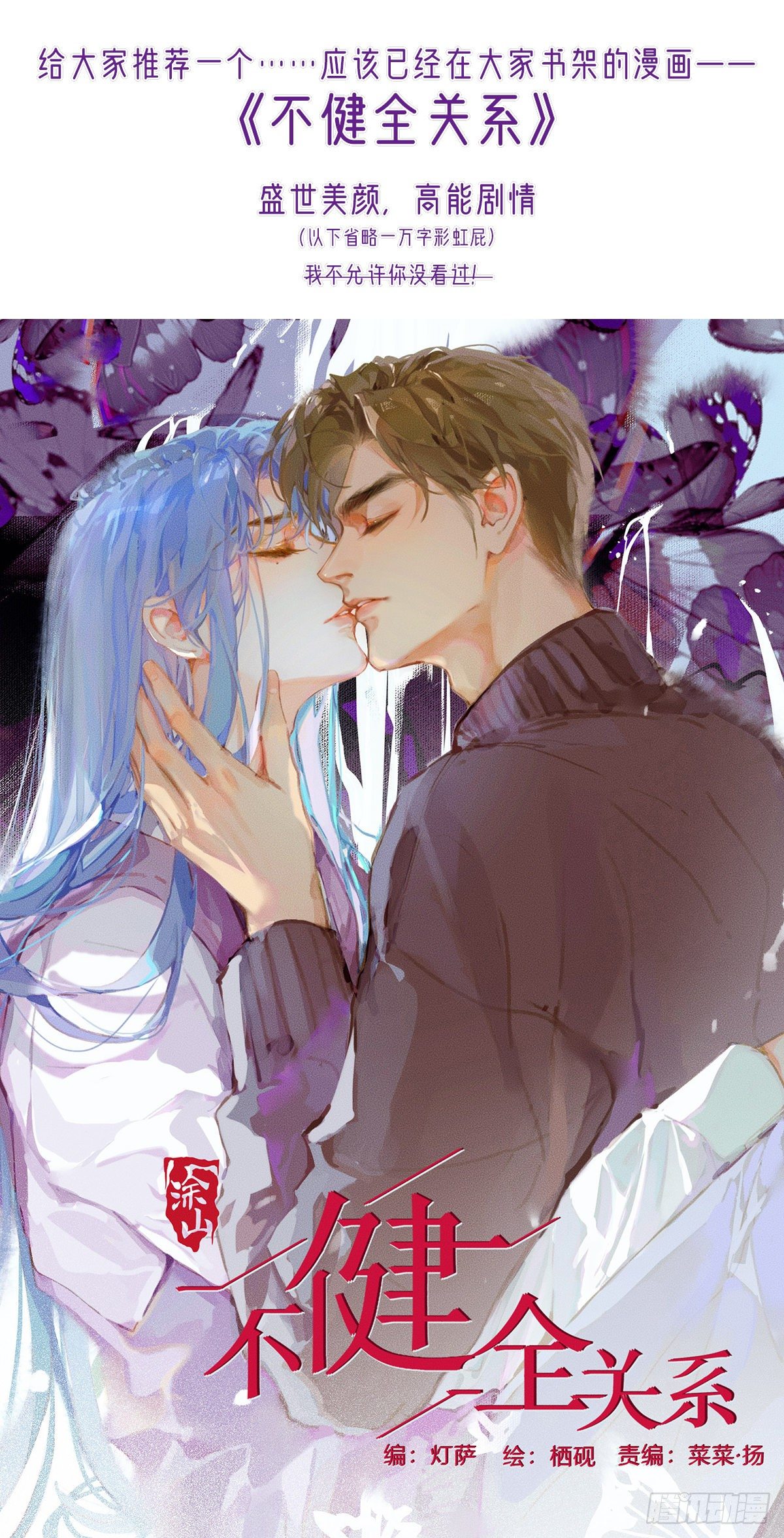 妥协81