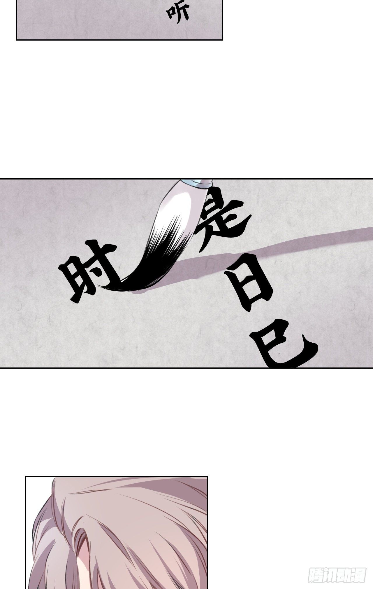 当真无事发生？4