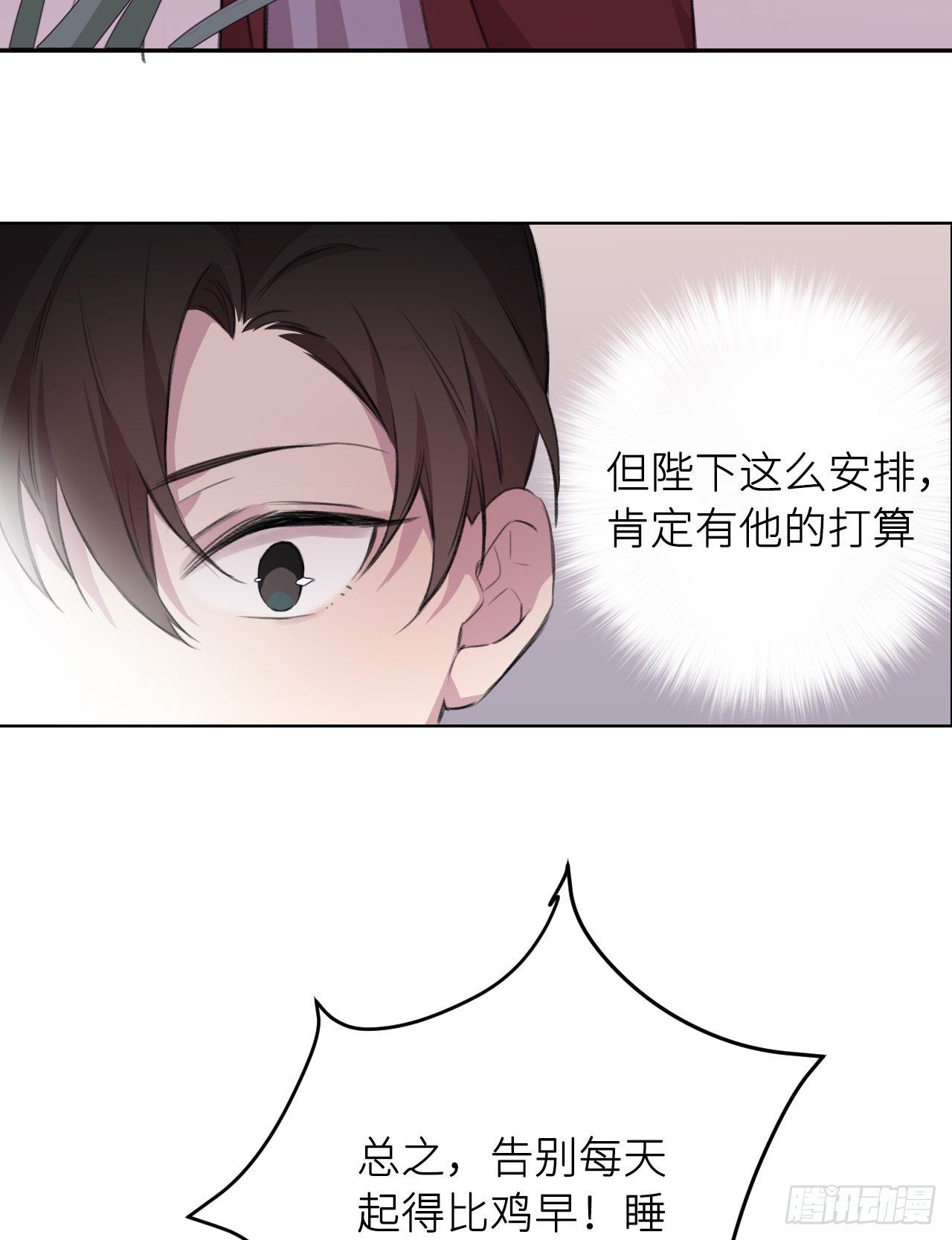 何日从君王52