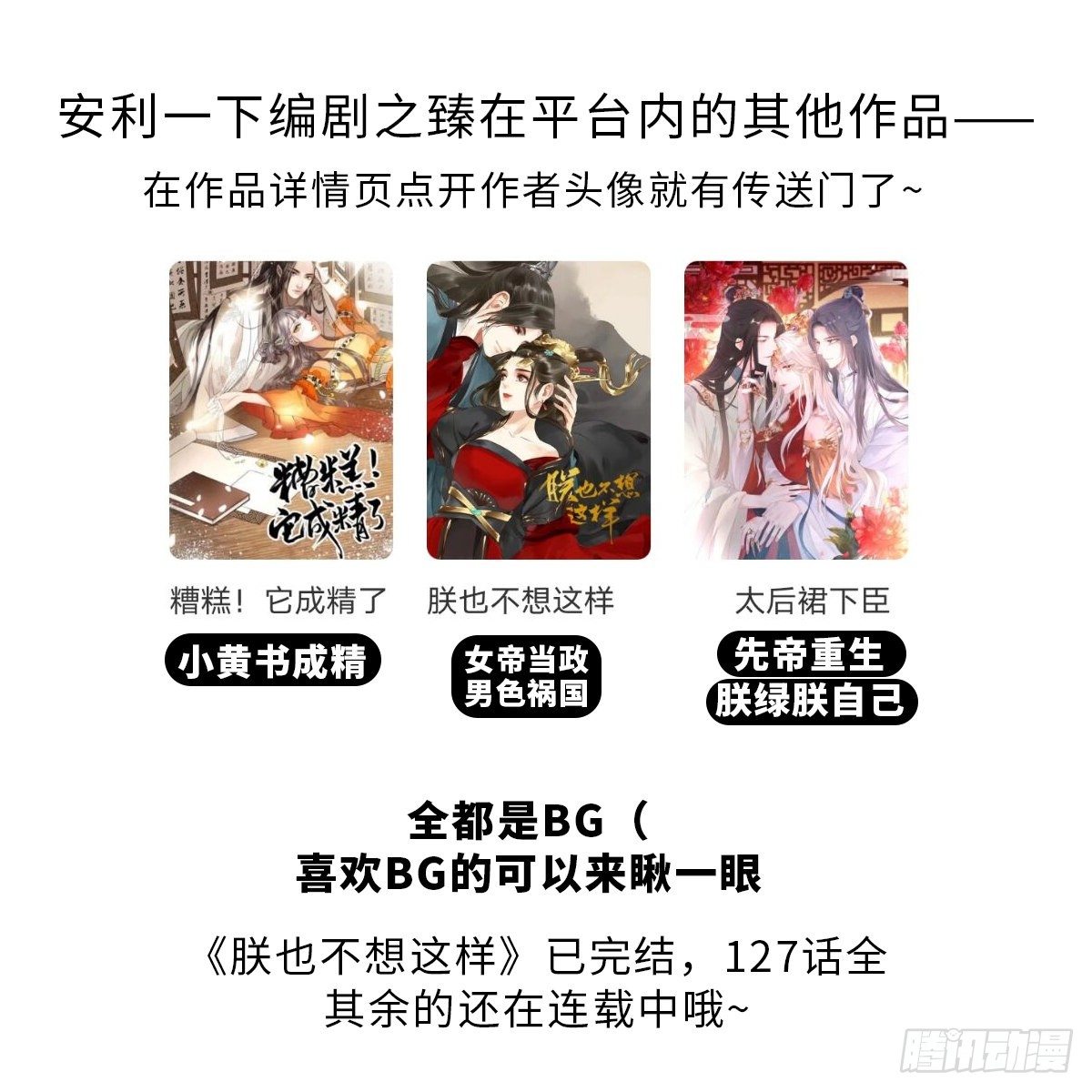 当真无事发生？70