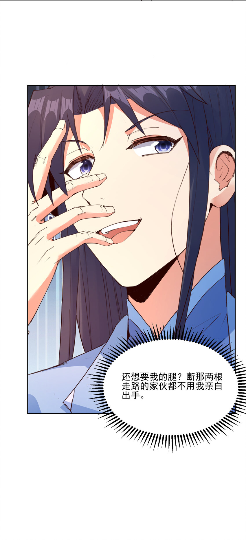 21 到底打断谁的腿43