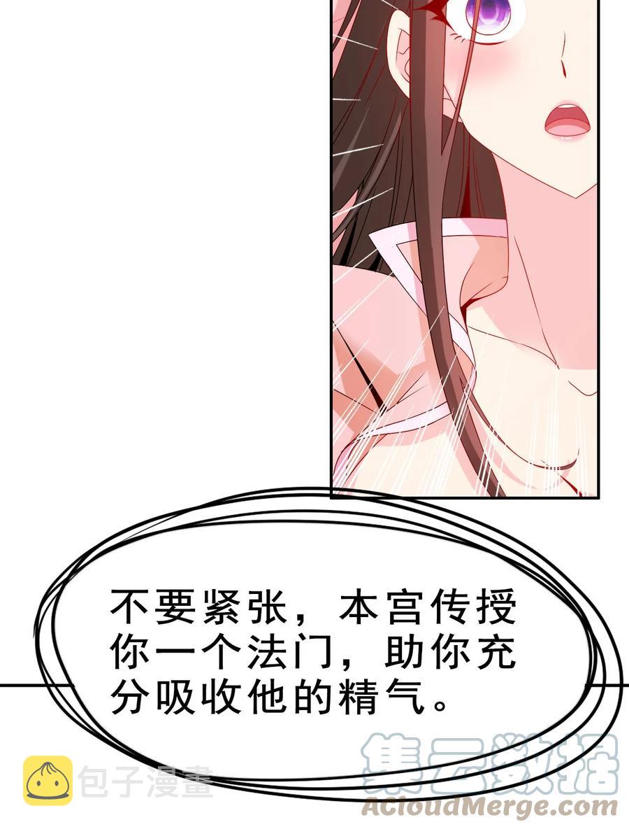 82 精血的重要性33