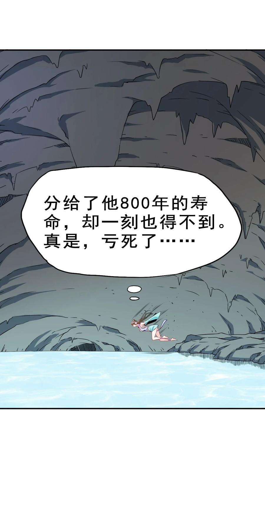 82 精血的重要性29