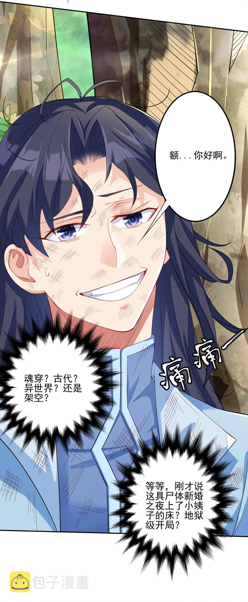 01 开局睡了小姨子57