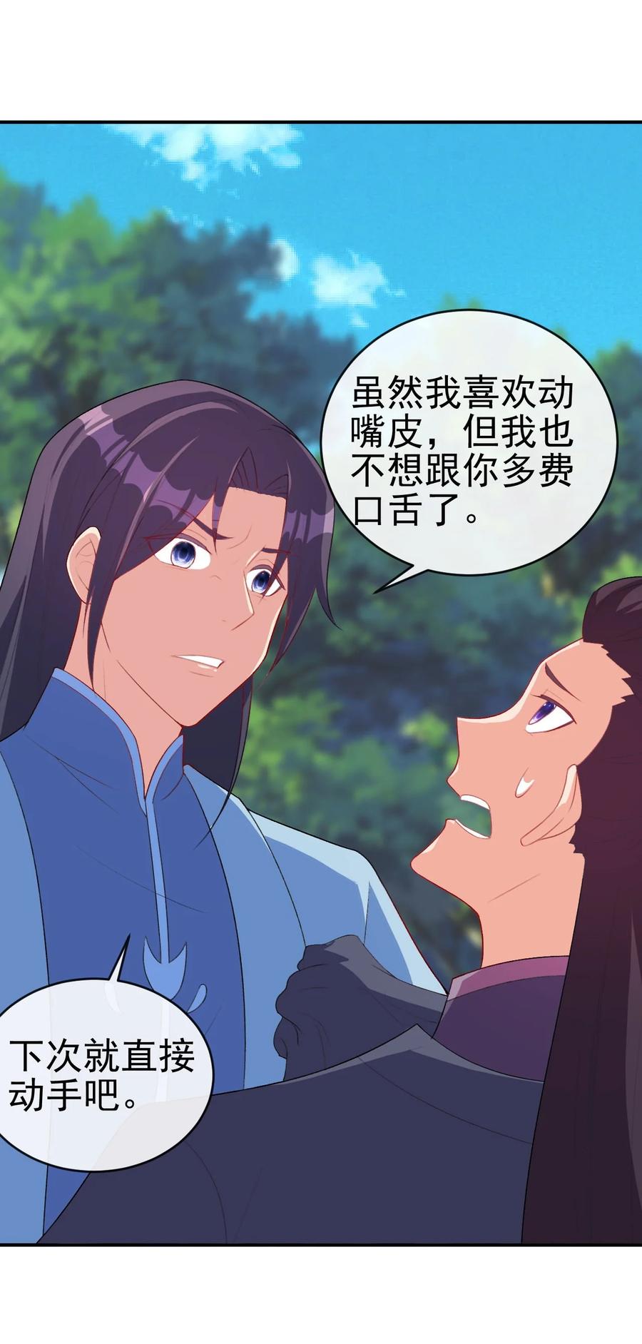 85 桃花要来了？34