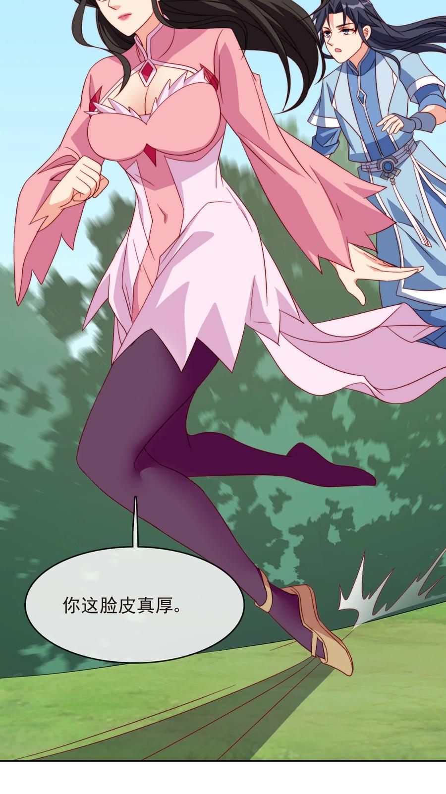 61 完美老婆47
