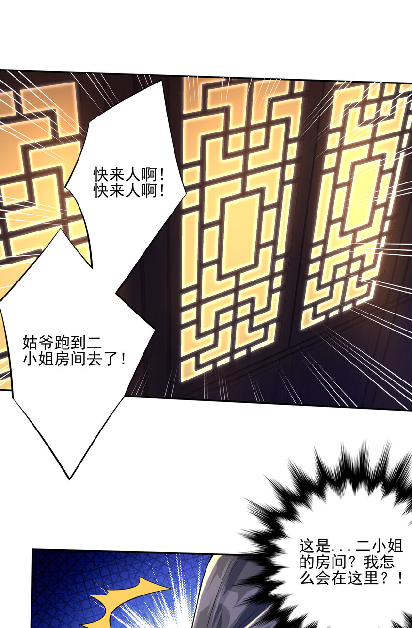 01 开局睡了小姨子10