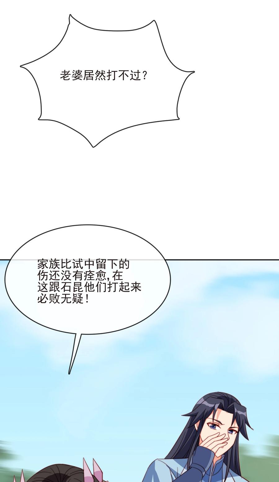 61 完美老婆49