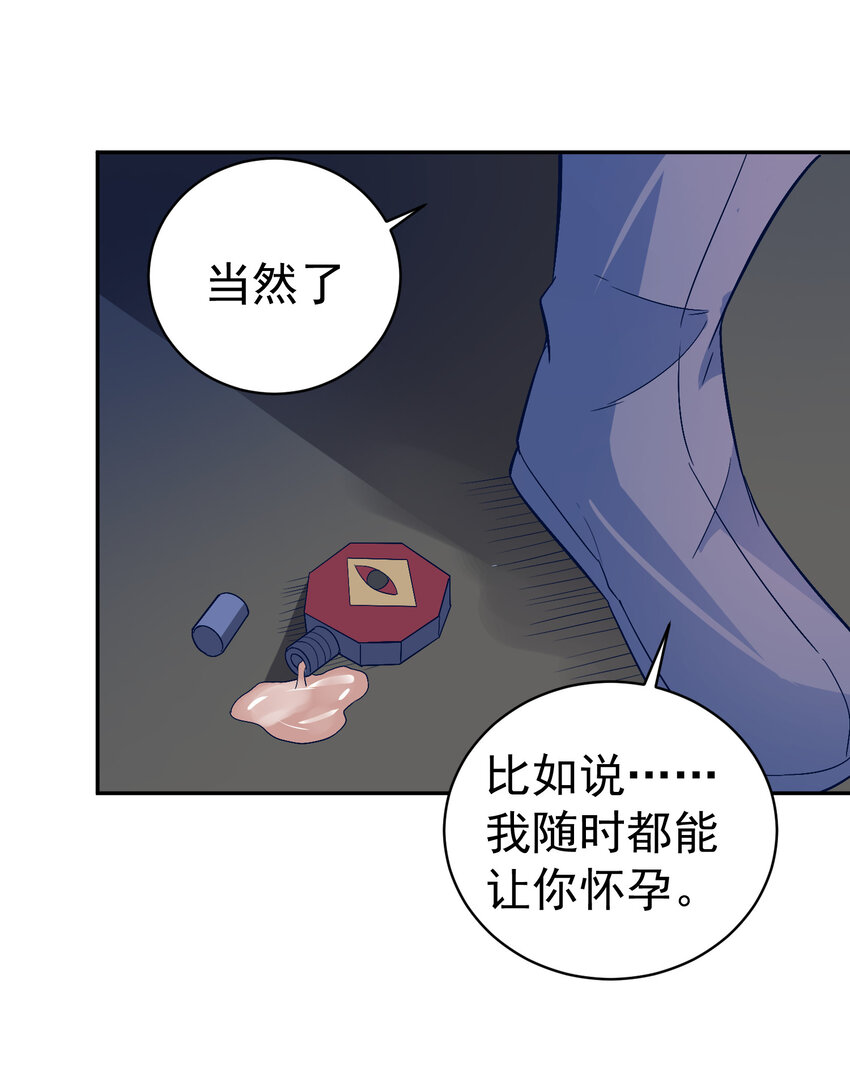 28 再瞪我你就会怀孕11