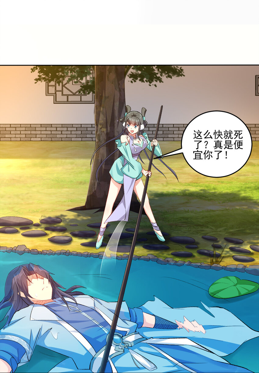 02 捡了个便宜老婆48