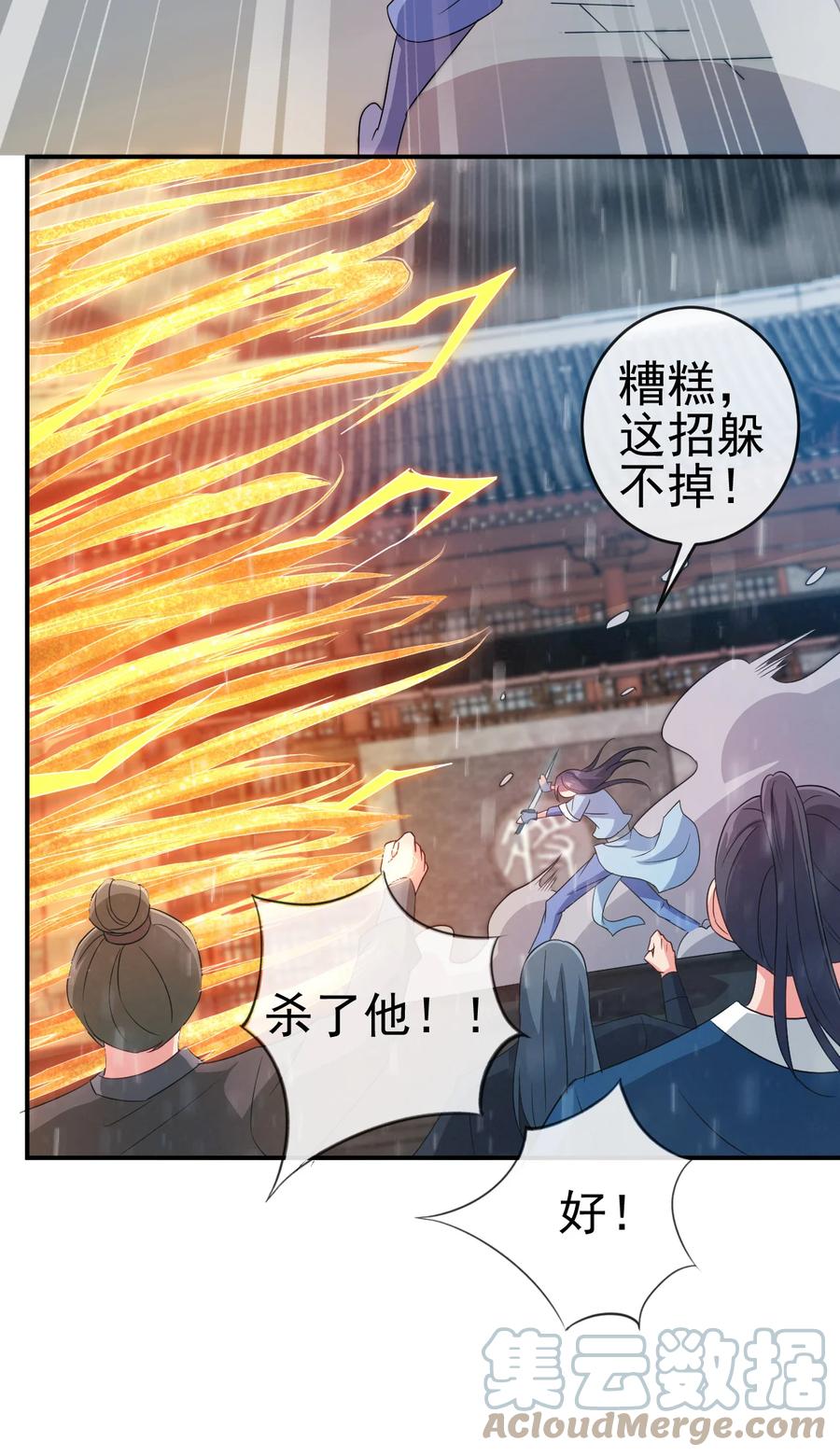 46 比剑？比贱28