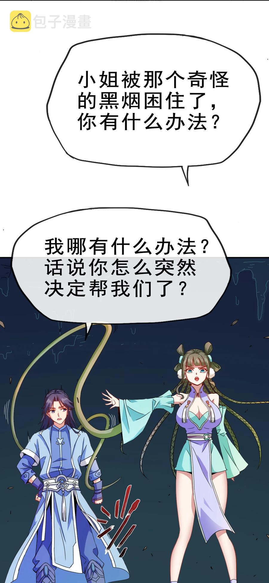 71 我，秦始皇，打钱7