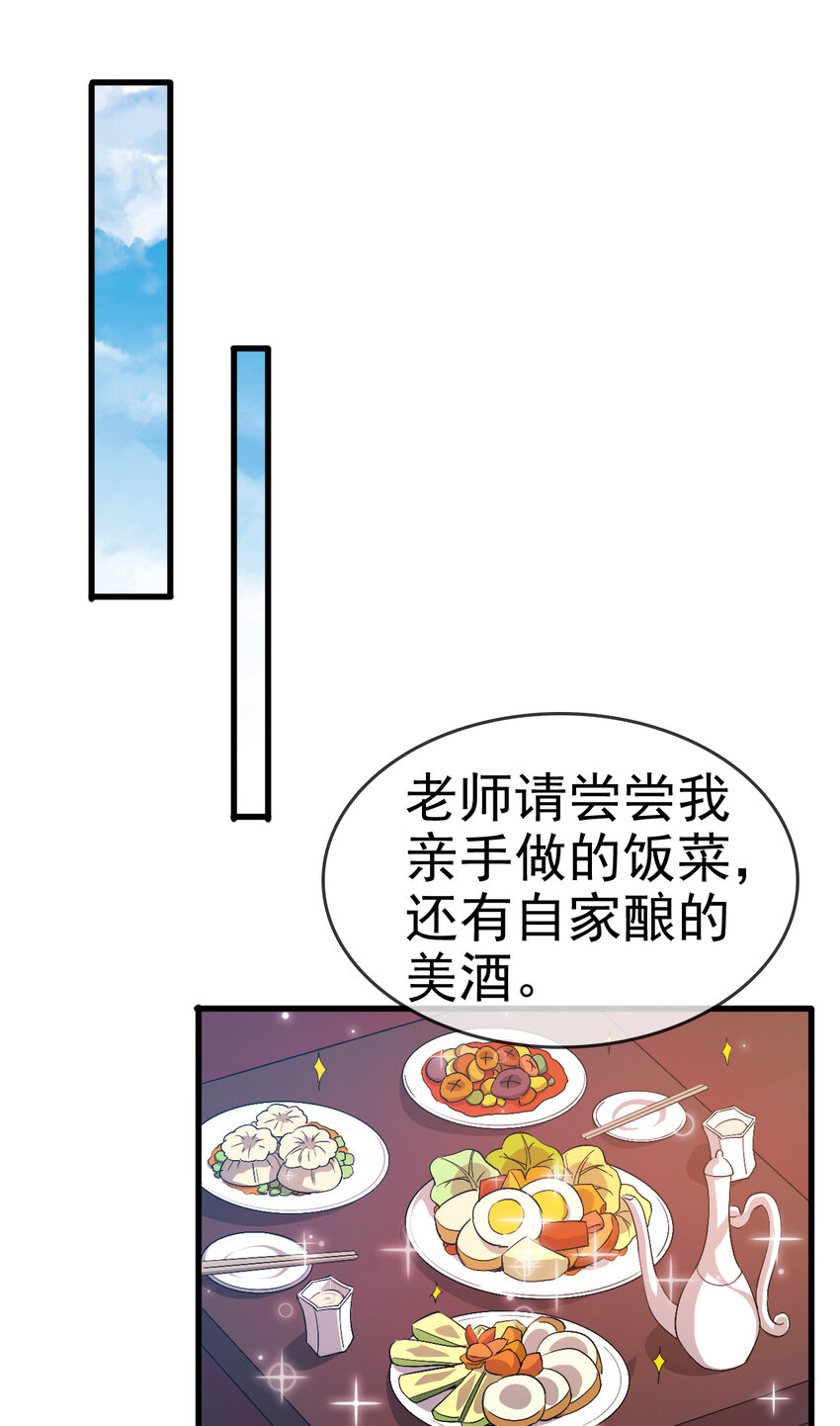 35 教科书级的美人计10