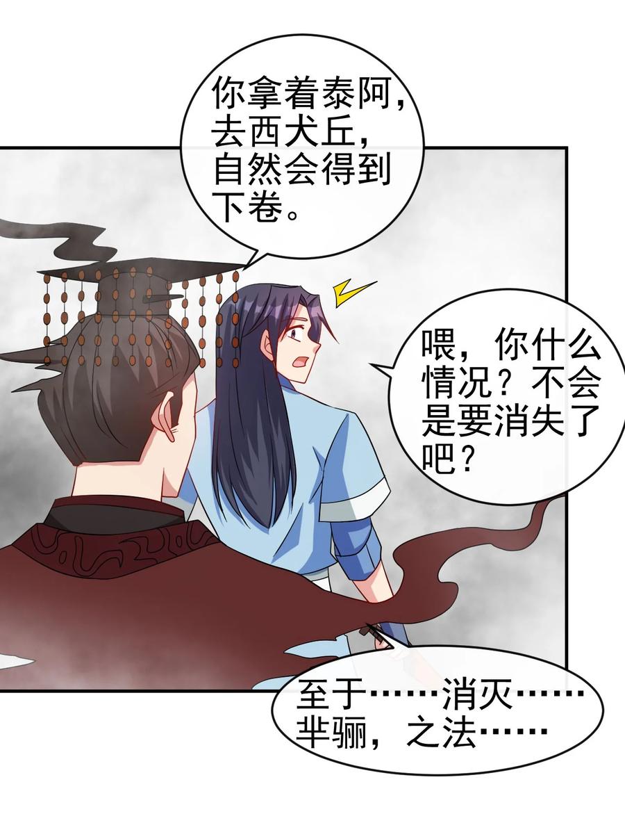 80 老婆，这次我来保护你25