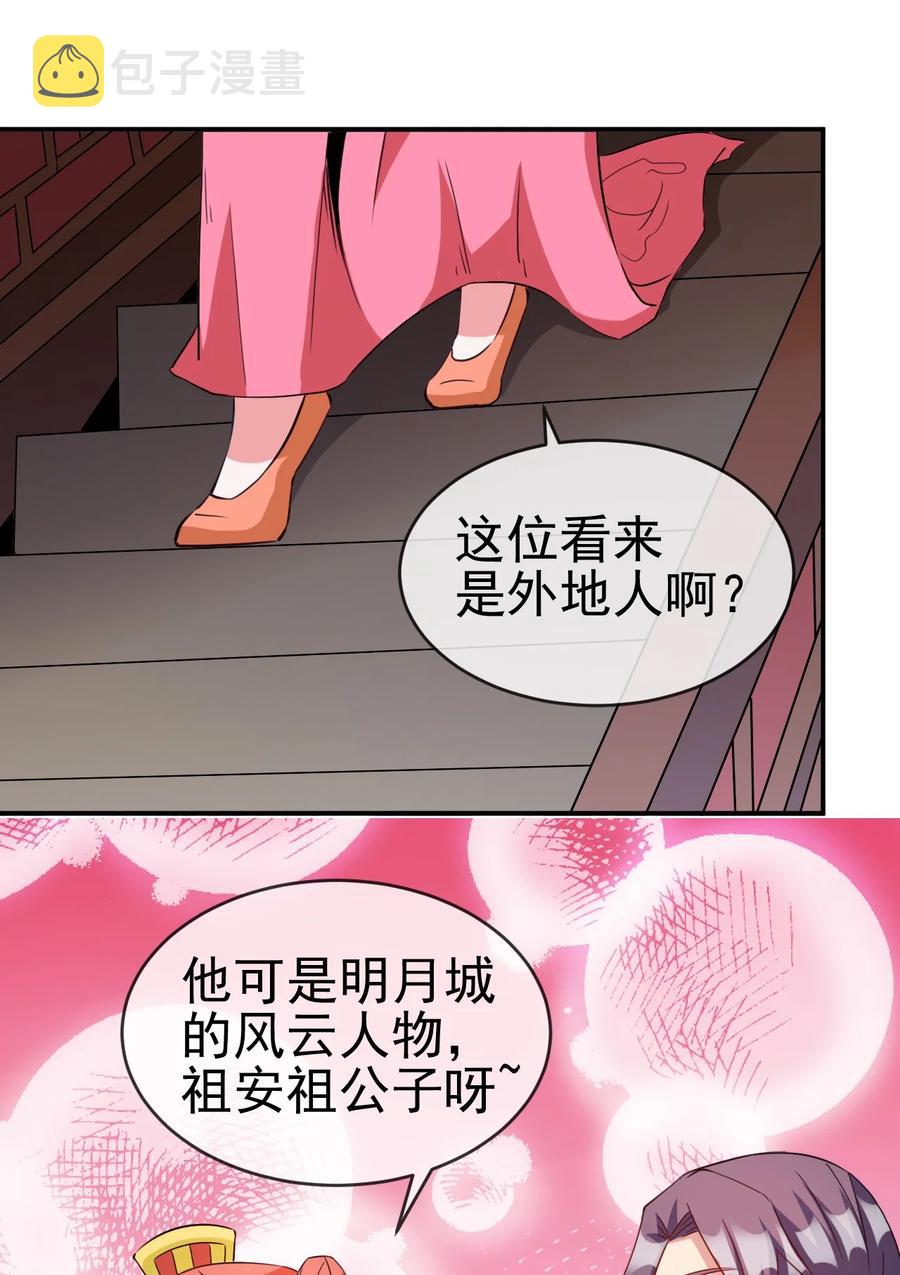 91 让人不爽的女人29