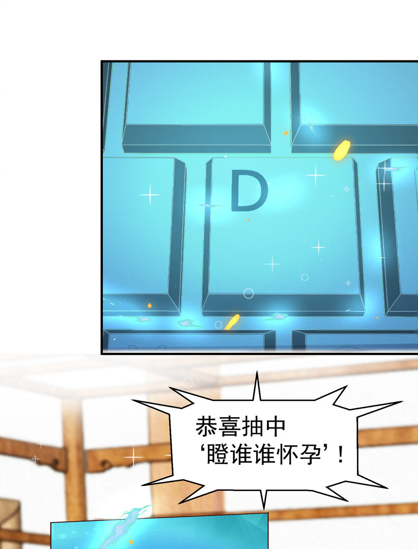 27 非酋就不应该抽奖23