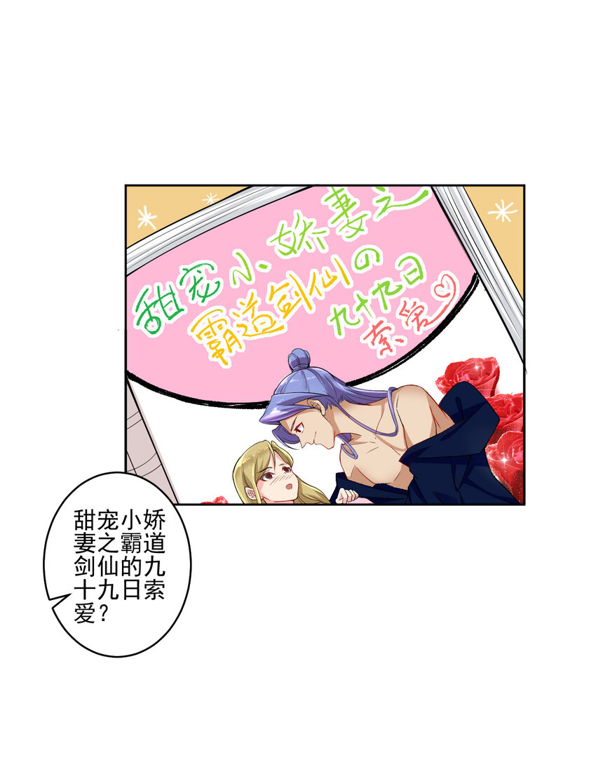 02 捡了个便宜老婆15
