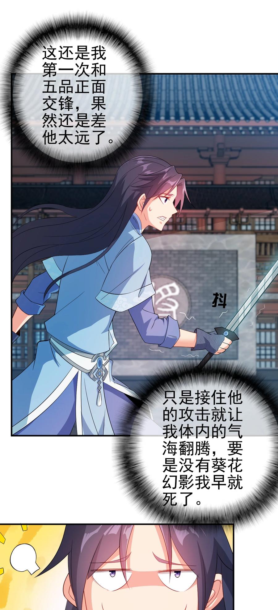 46 比剑？比贱13