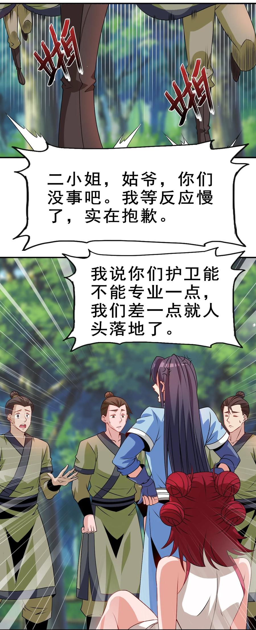 94 你好歹是个男人23